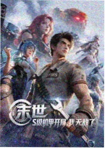 动漫作品雾港拾遗封面